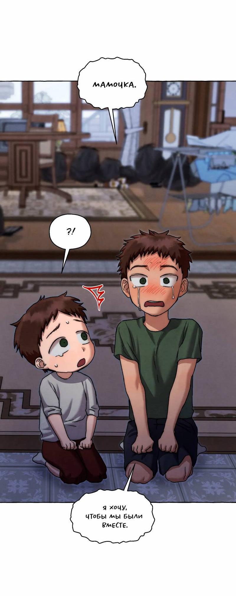 Манга Тюремные псы - Глава 67 Страница 77