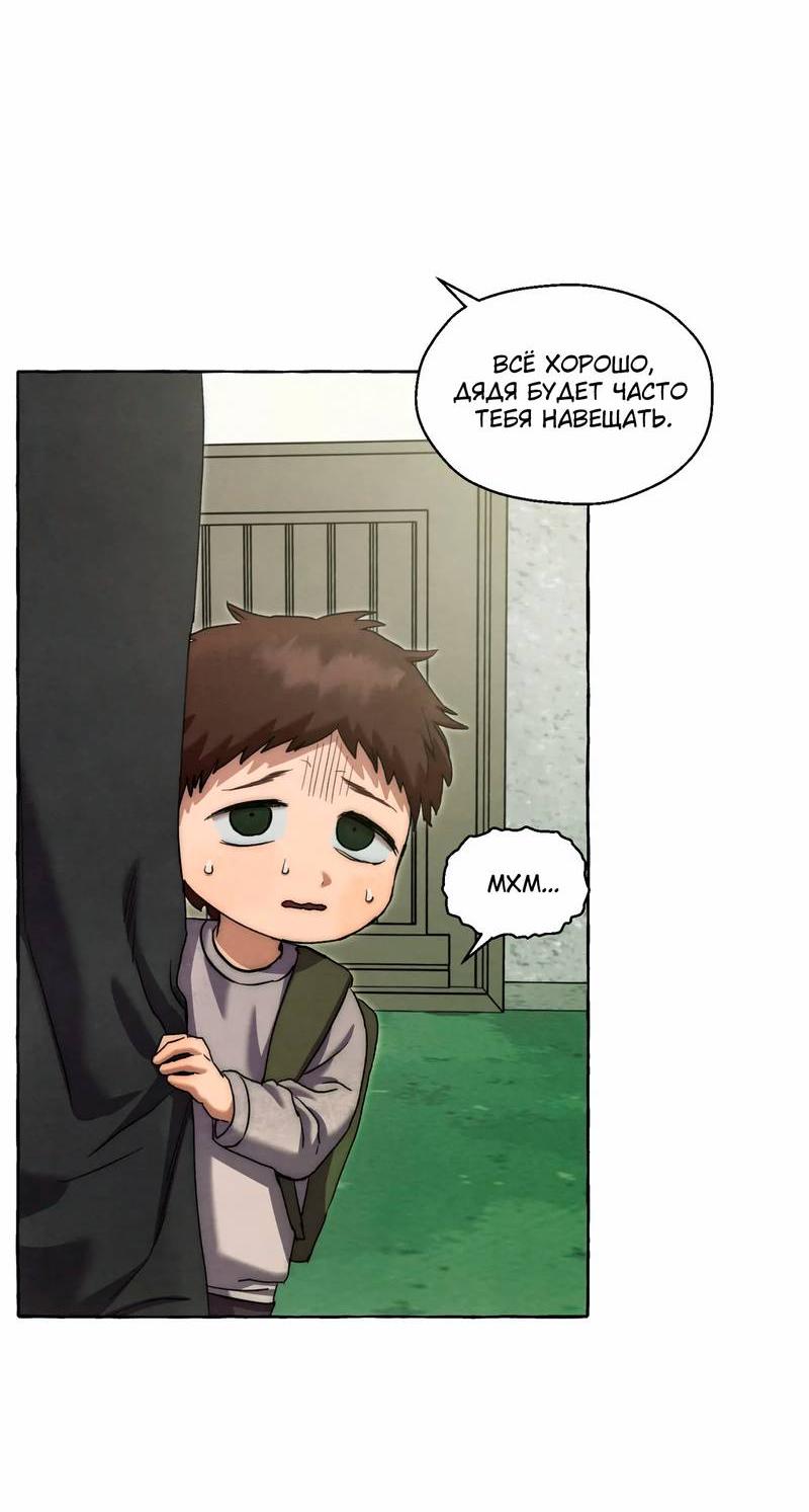 Манга Тюремные псы - Глава 67 Страница 107