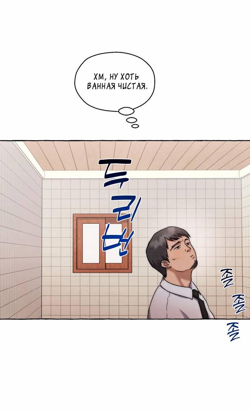 Манга Тюремные псы - Глава 67 Страница 32