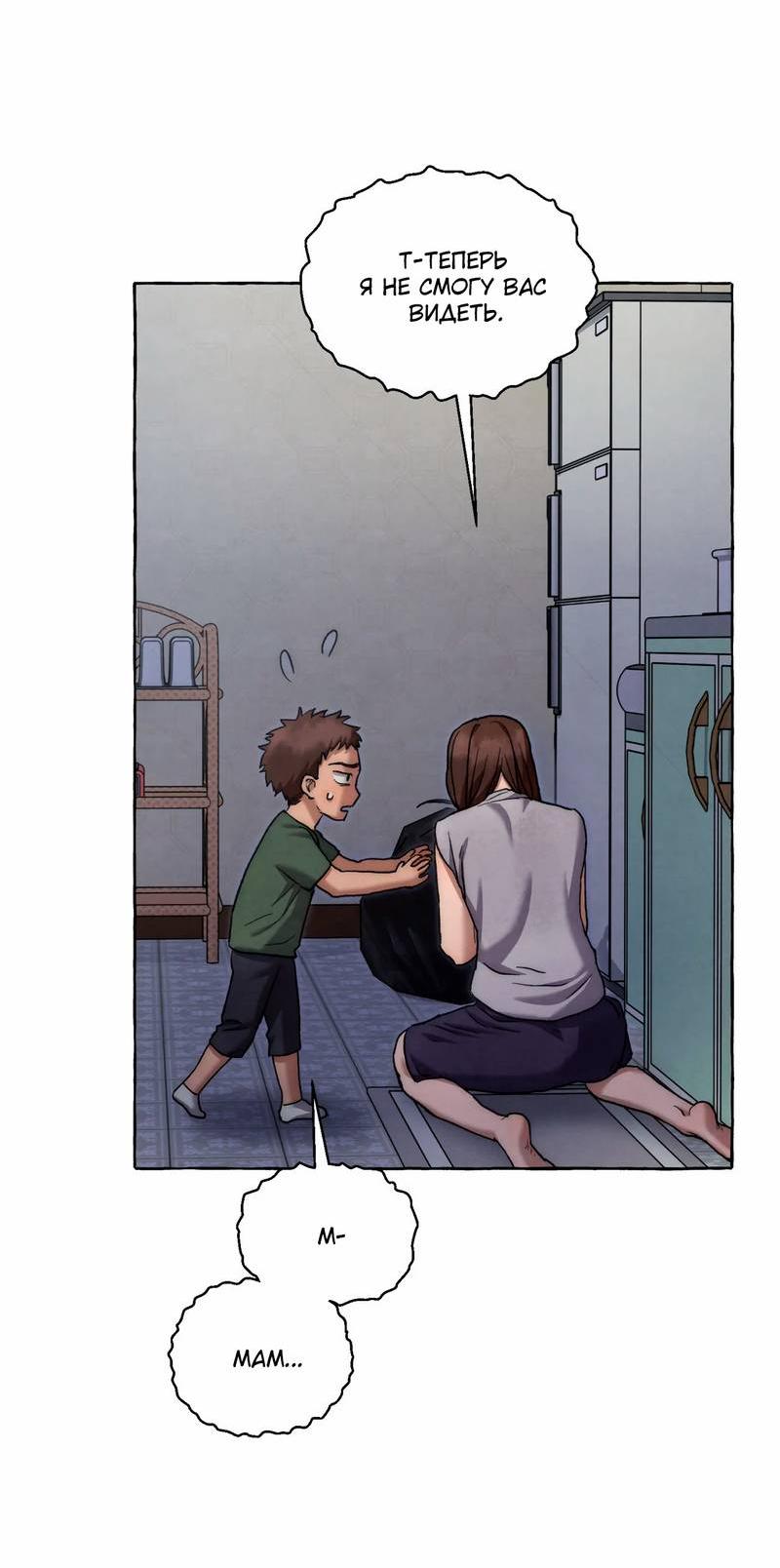 Манга Тюремные псы - Глава 67 Страница 72