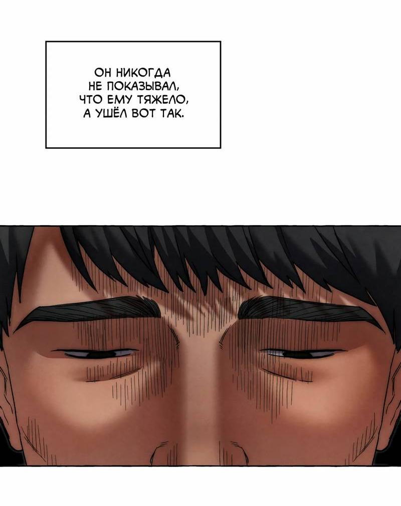 Манга Тюремные псы - Глава 67 Страница 93
