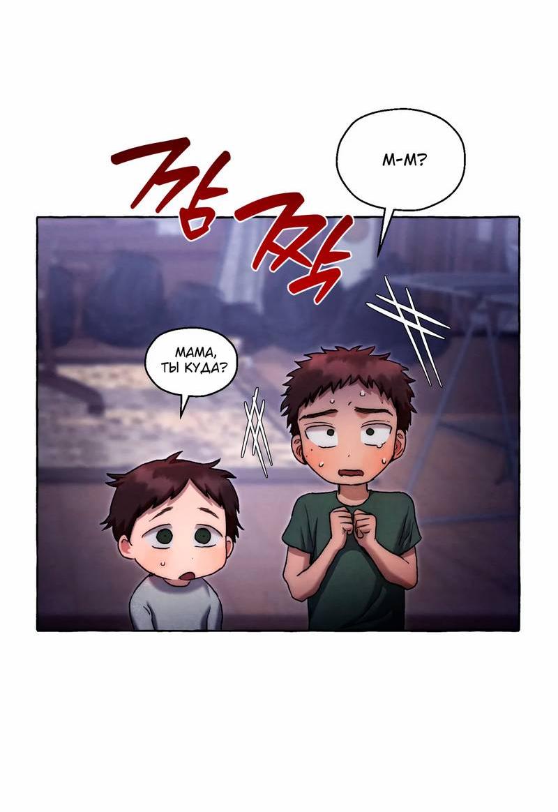 Манга Тюремные псы - Глава 67 Страница 68