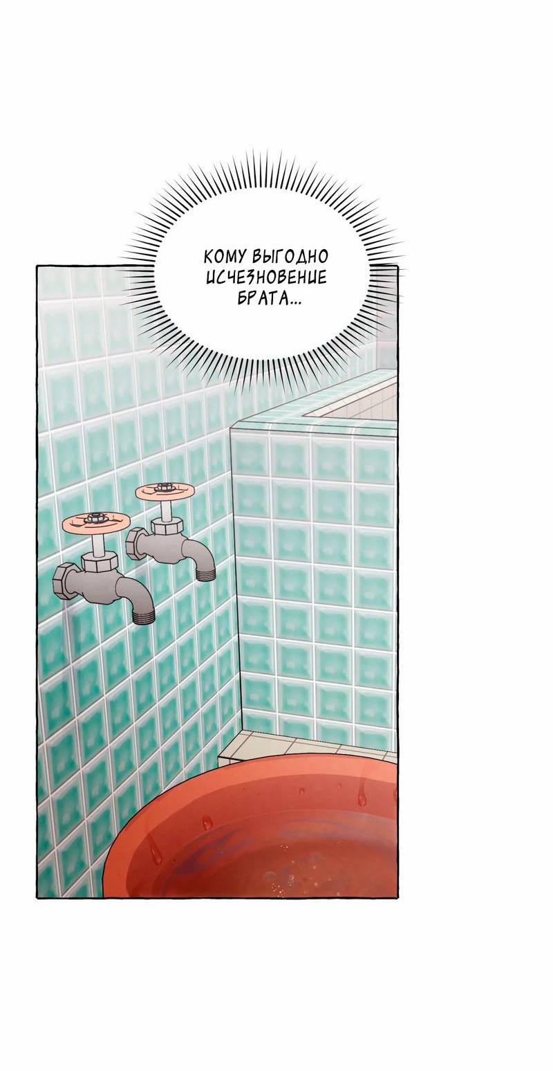 Манга Тюремные псы - Глава 67 Страница 33