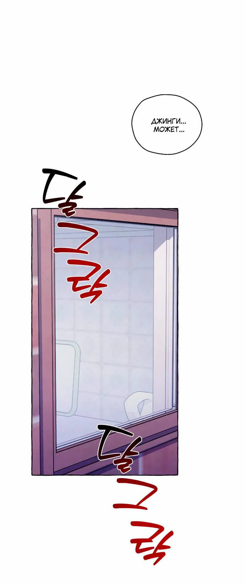 Манга Тюремные псы - Глава 67 Страница 66