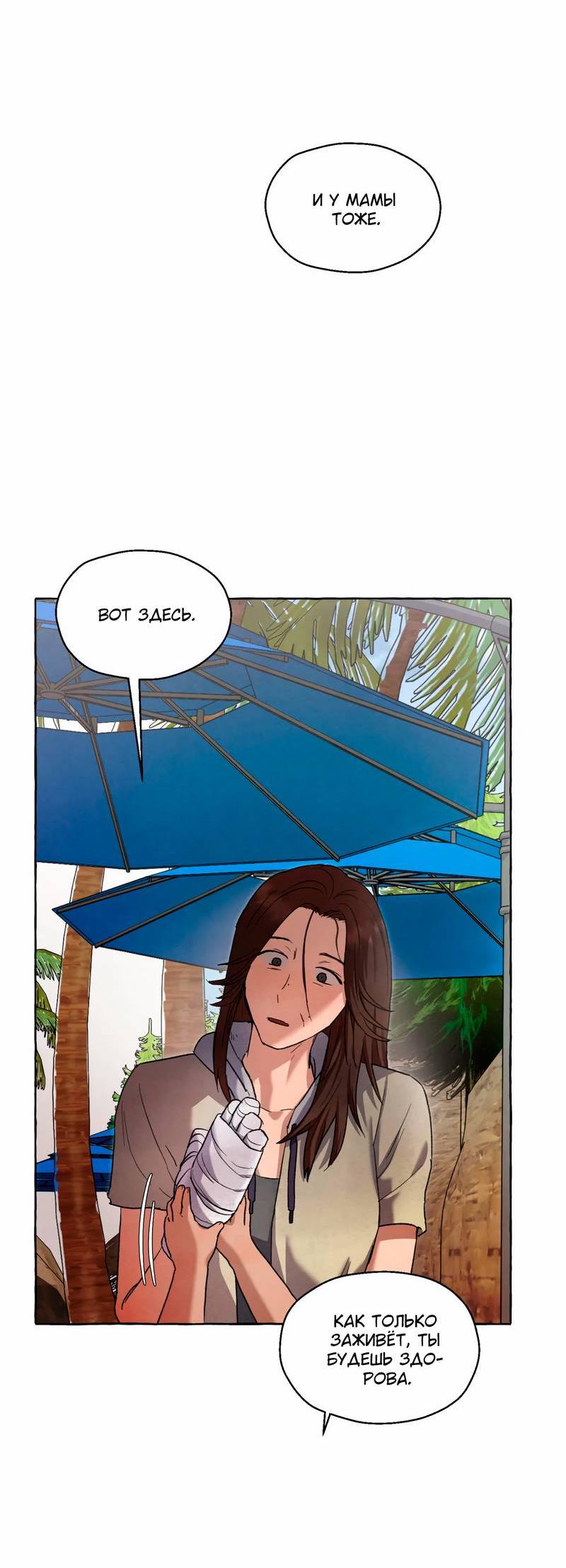 Манга Тюремные псы - Глава 67 Страница 6