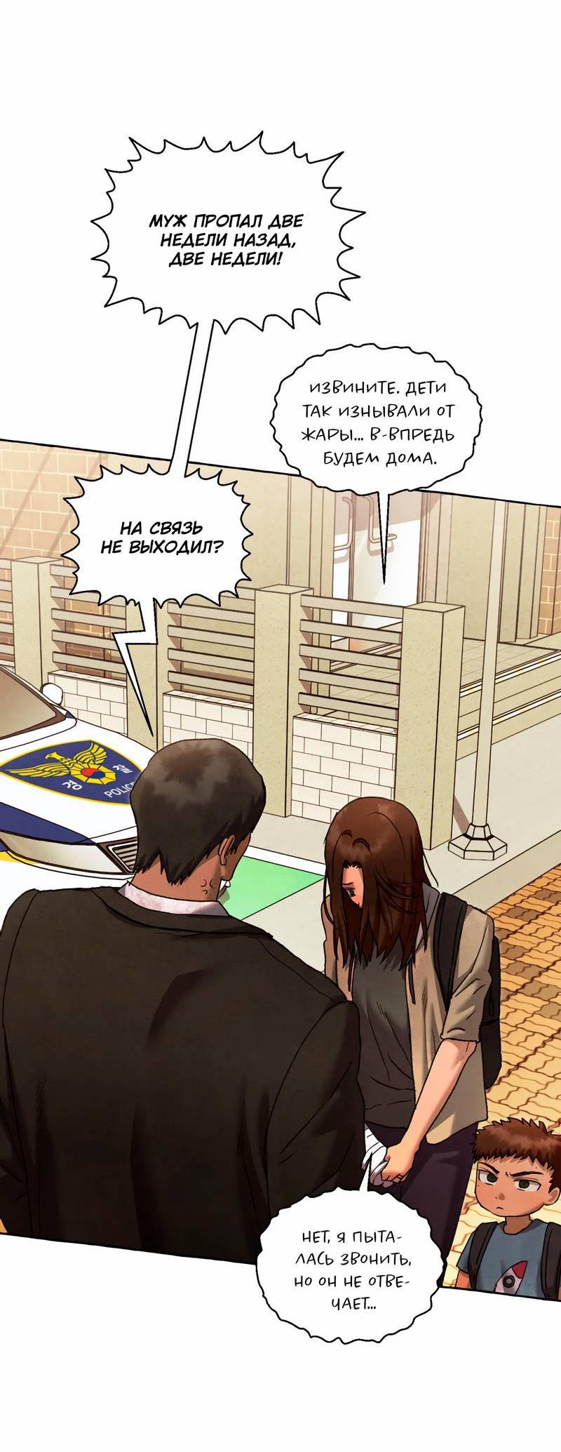 Манга Тюремные псы - Глава 67 Страница 16