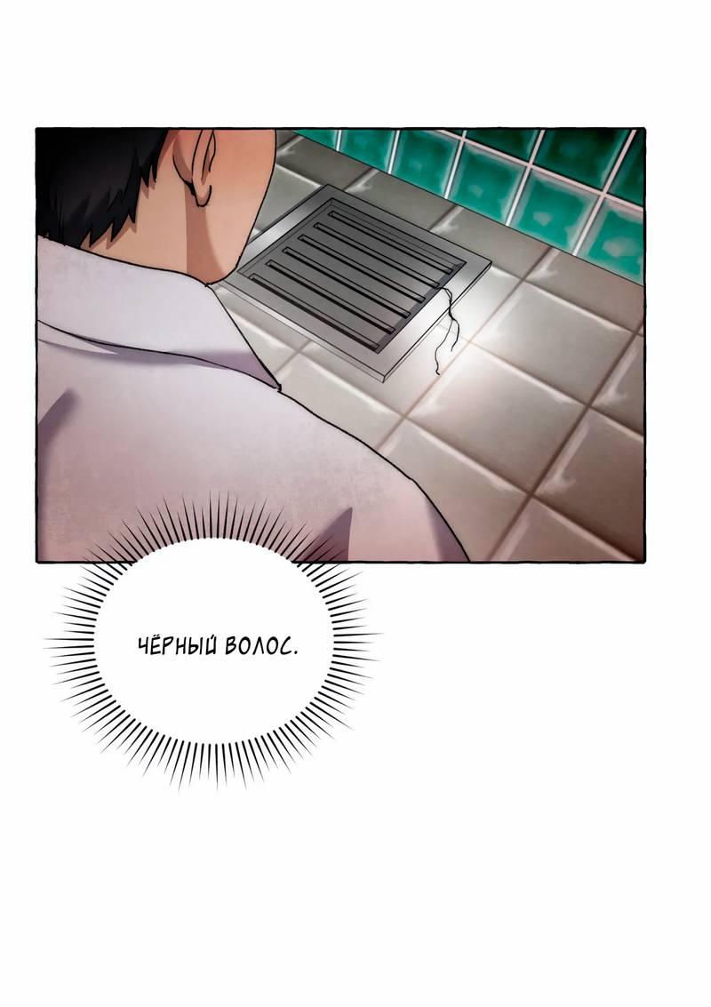 Манга Тюремные псы - Глава 67 Страница 36