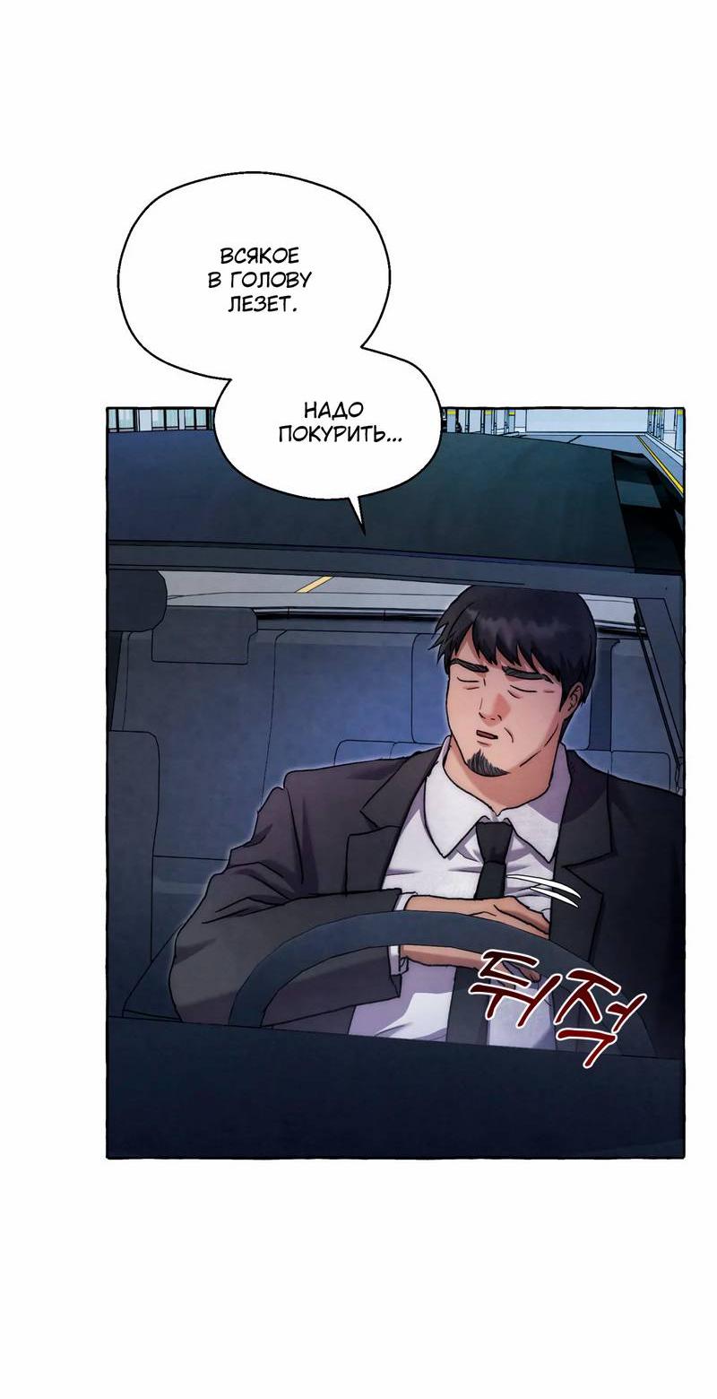 Манга Тюремные псы - Глава 67 Страница 58