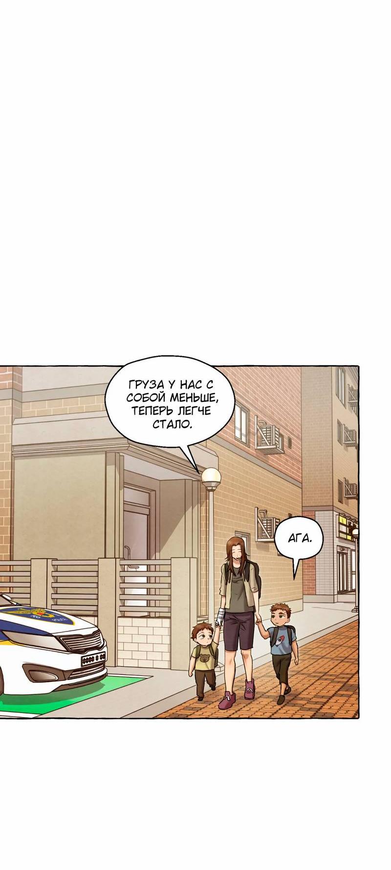 Манга Тюремные псы - Глава 67 Страница 13