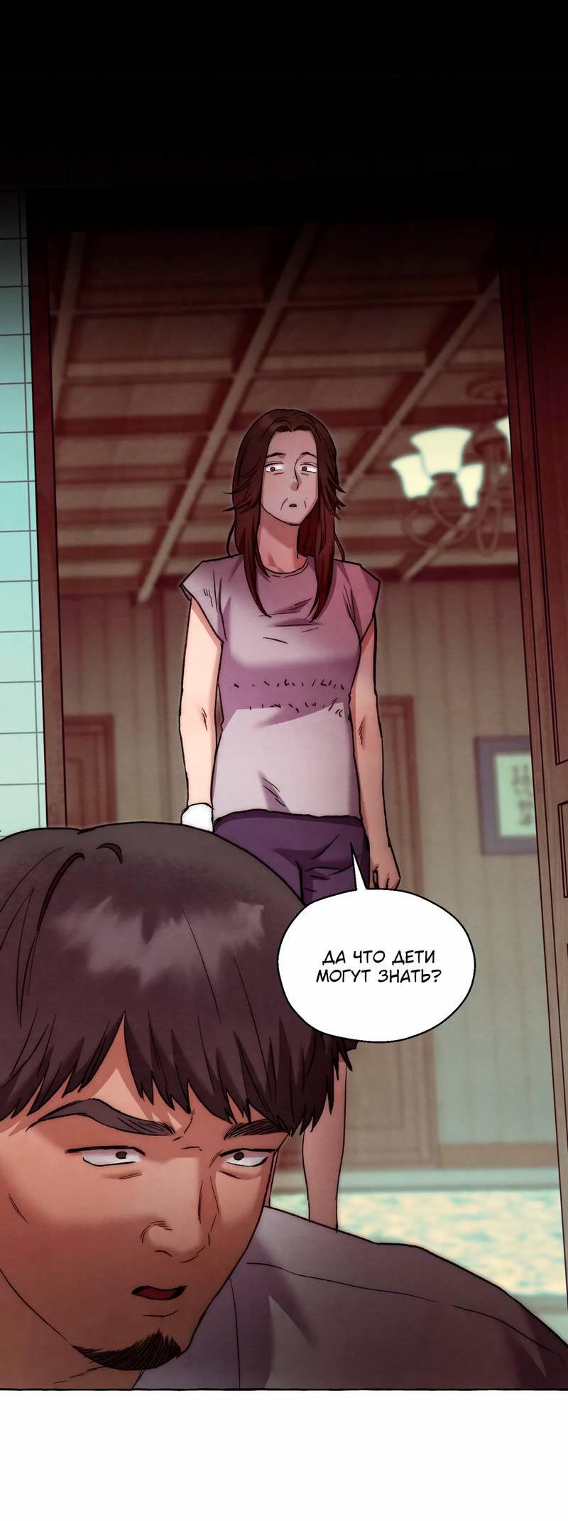 Манга Тюремные псы - Глава 67 Страница 46
