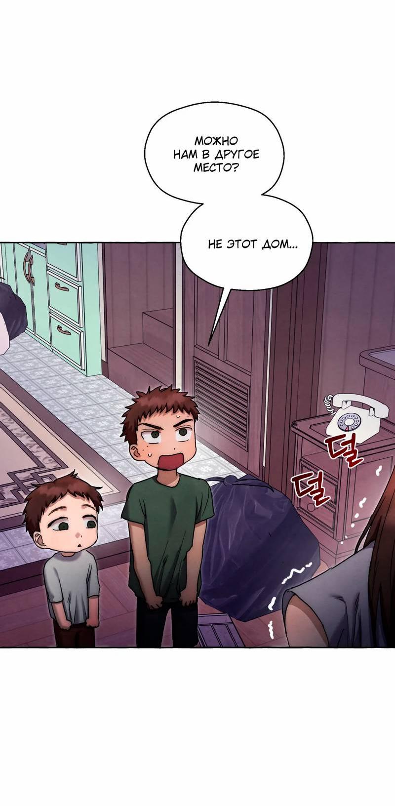Манга Тюремные псы - Глава 67 Страница 64