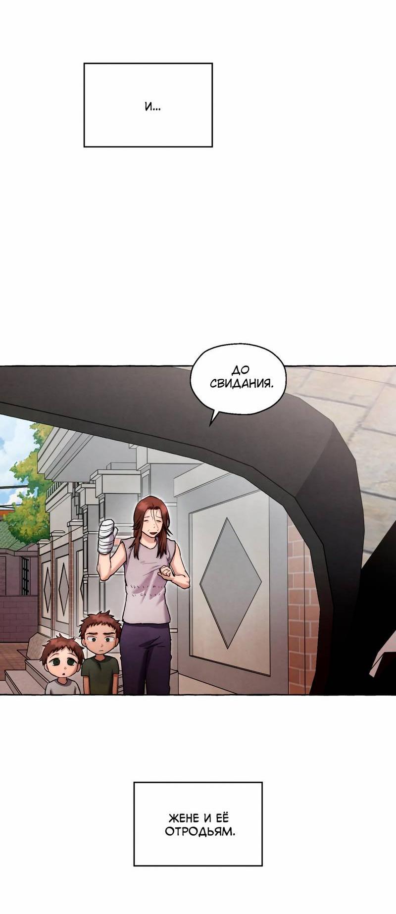Манга Тюремные псы - Глава 67 Страница 54