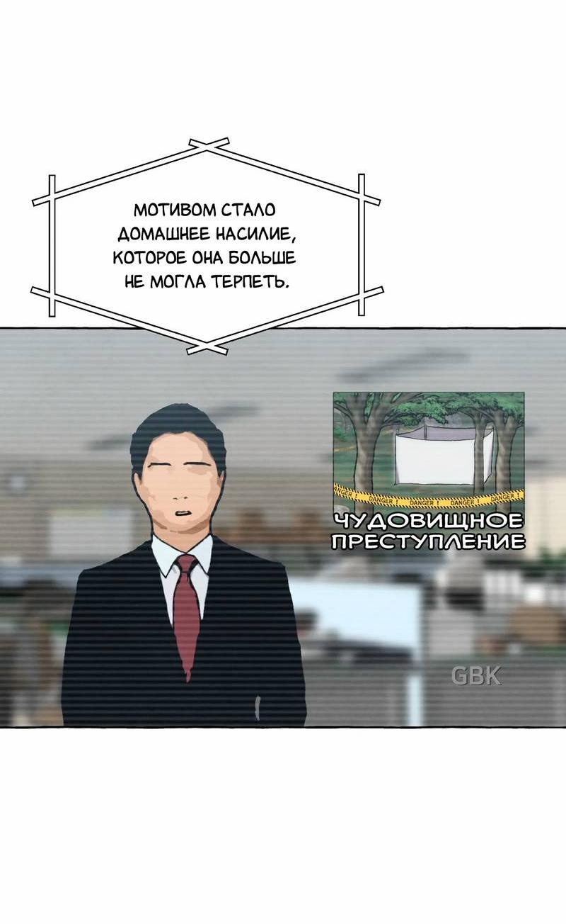 Манга Тюремные псы - Глава 67 Страница 86