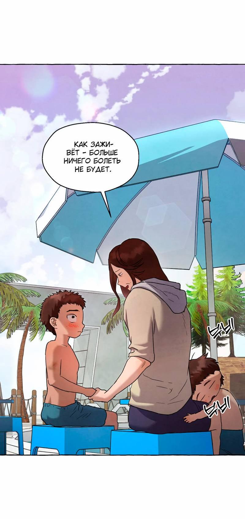 Манга Тюремные псы - Глава 67 Страница 5