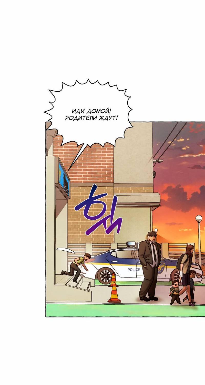 Манга Тюремные псы - Глава 67 Страница 18