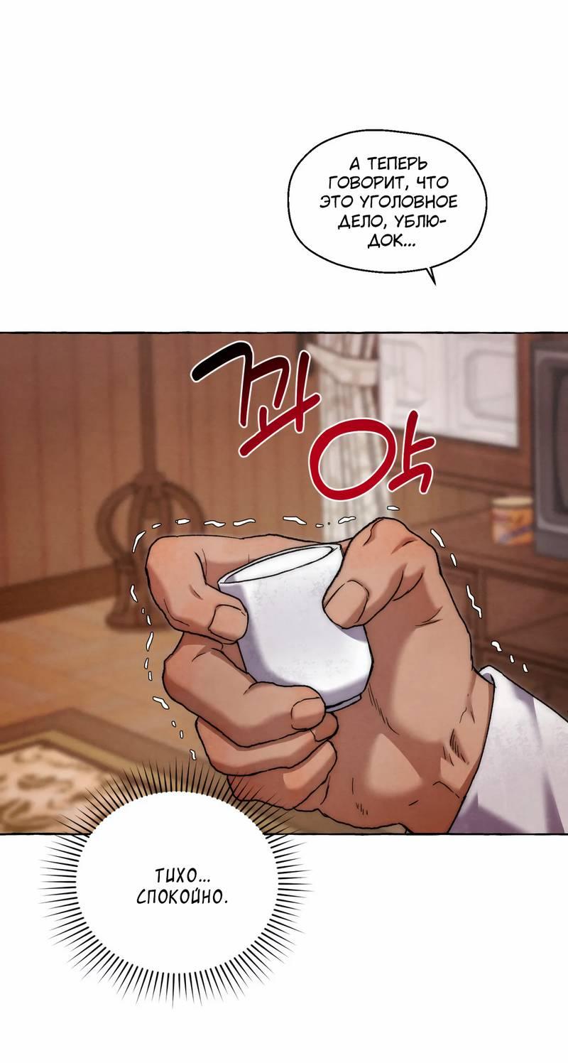 Манга Тюремные псы - Глава 67 Страница 28