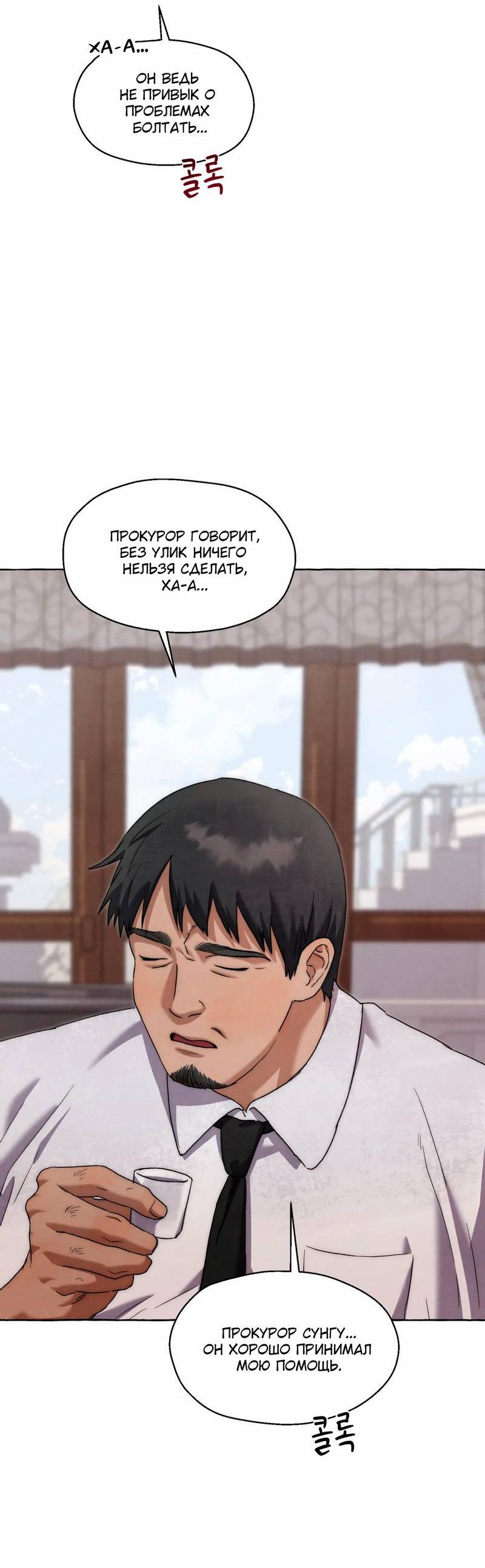 Манга Тюремные псы - Глава 67 Страница 27