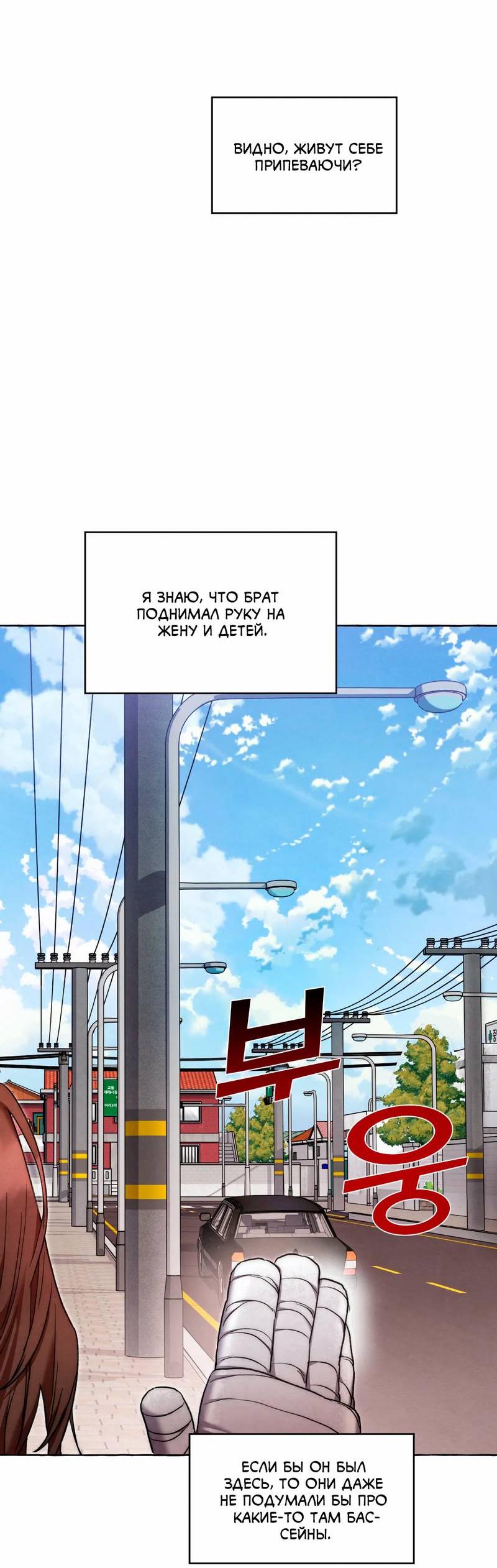 Манга Тюремные псы - Глава 67 Страница 56