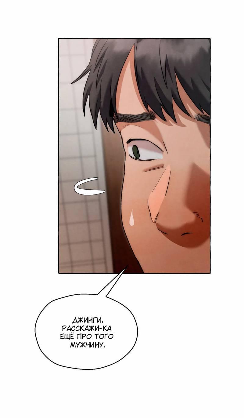 Манга Тюремные псы - Глава 67 Страница 49