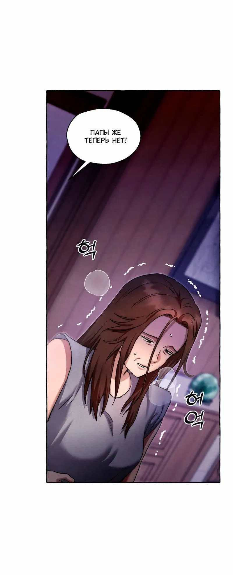 Манга Тюремные псы - Глава 67 Страница 65