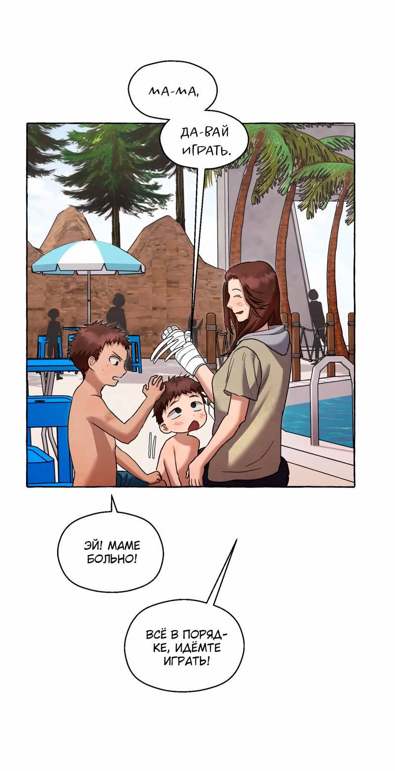 Манга Тюремные псы - Глава 67 Страница 8