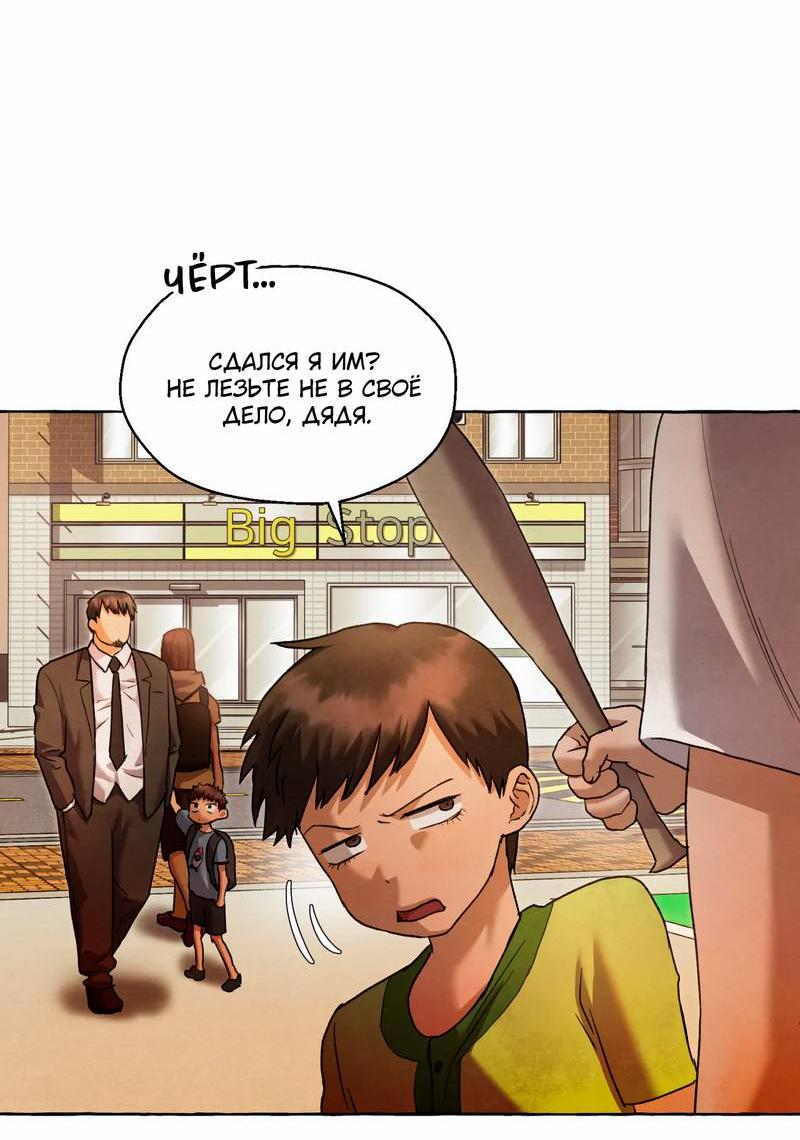 Манга Тюремные псы - Глава 67 Страница 19