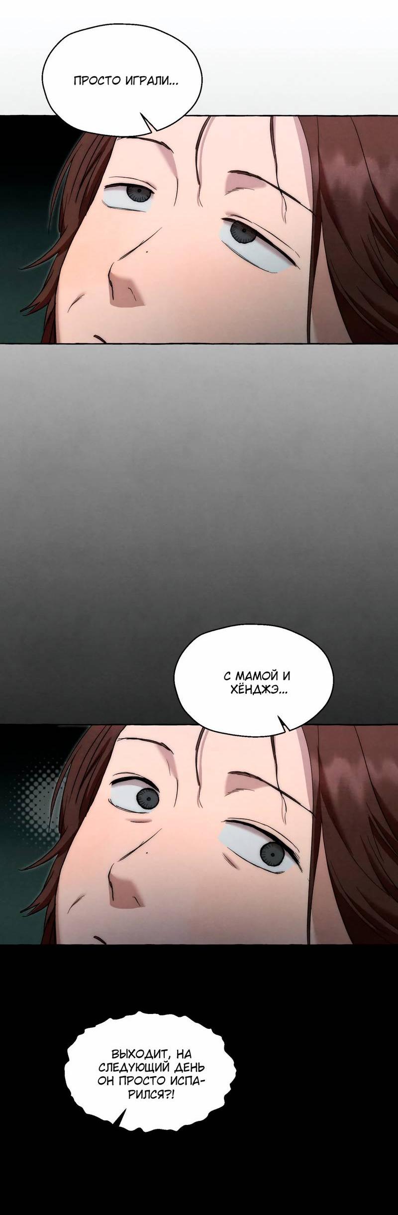 Манга Тюремные псы - Глава 67 Страница 42