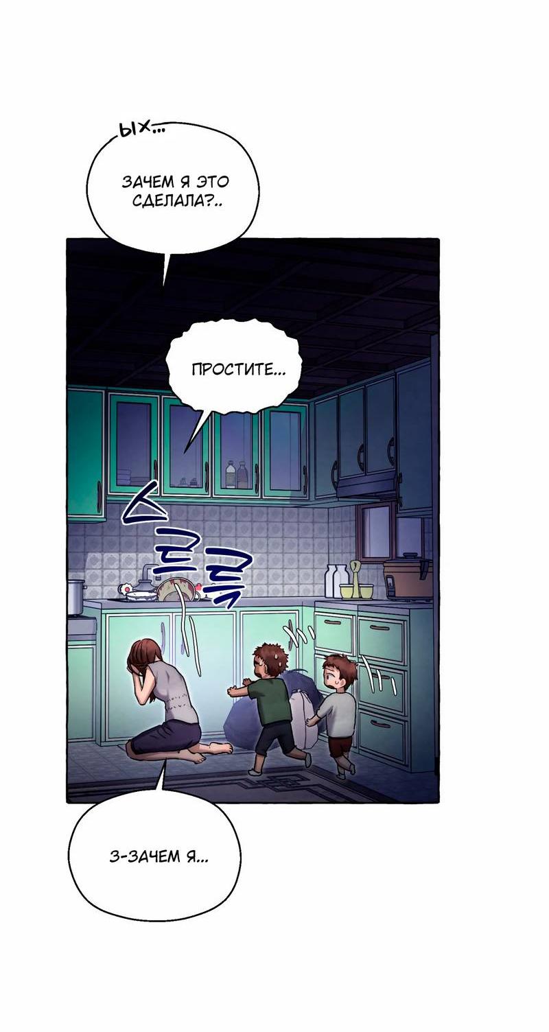 Манга Тюремные псы - Глава 67 Страница 69