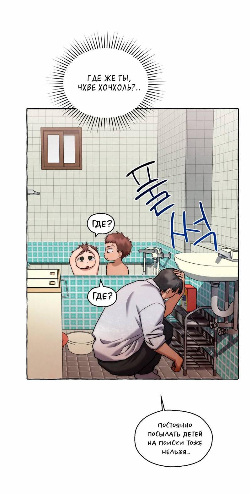 Манга Тюремные псы - Глава 67 Страница 35