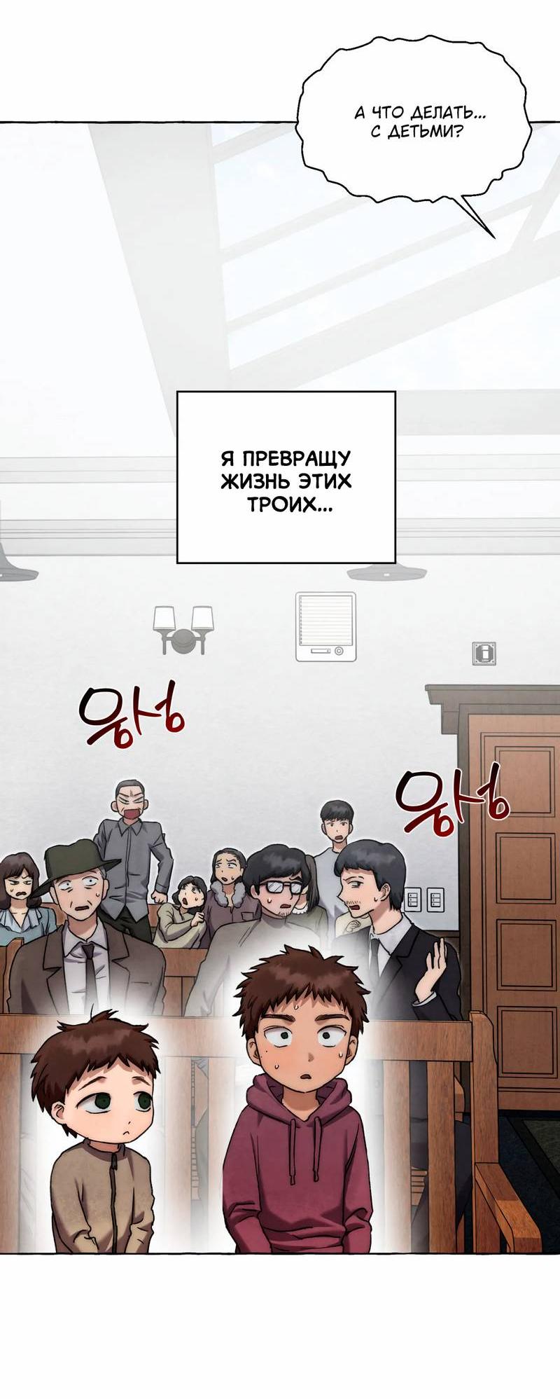 Манга Тюремные псы - Глава 67 Страница 102