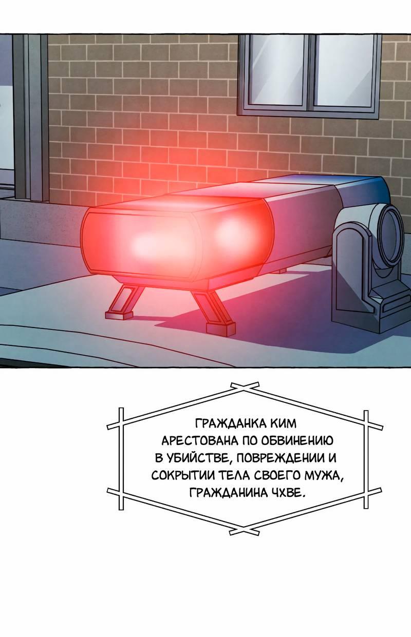 Манга Тюремные псы - Глава 67 Страница 85