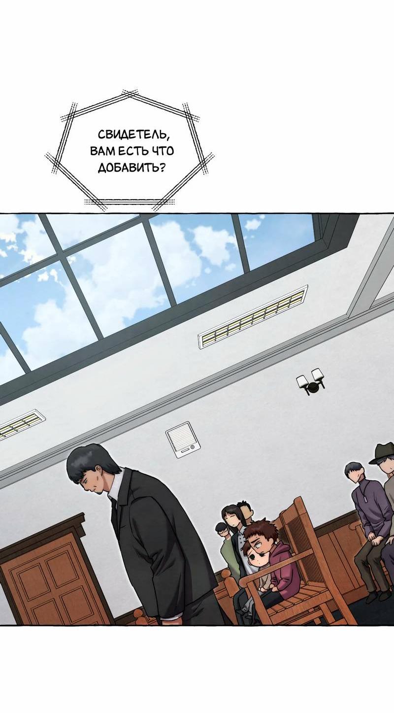 Манга Тюремные псы - Глава 67 Страница 98