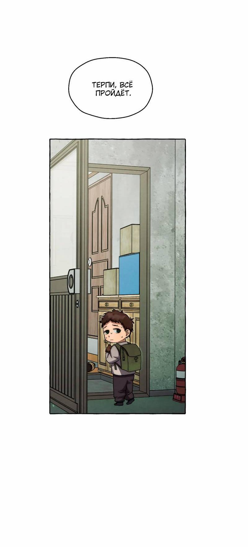 Манга Тюремные псы - Глава 67 Страница 108