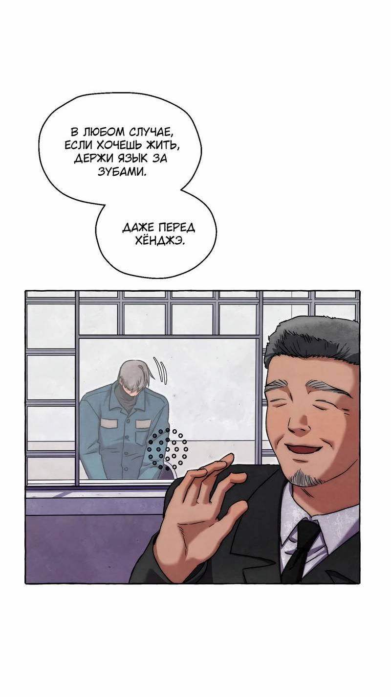 Манга Тюремные псы - Глава 68 Страница 34