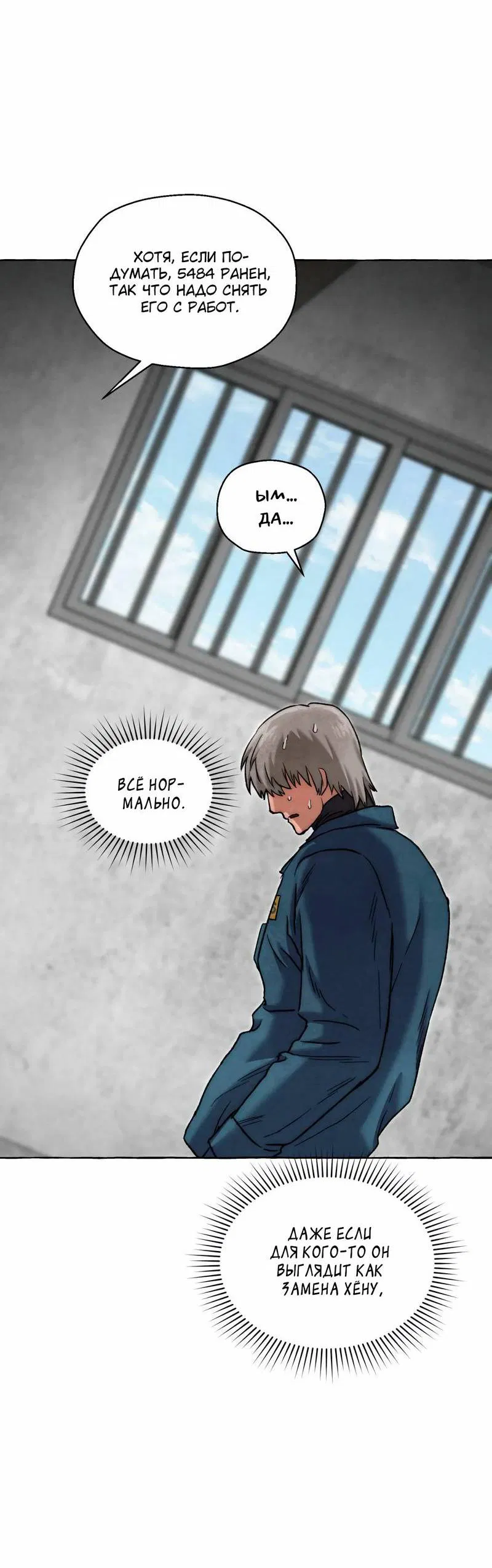 Манга Тюремные псы - Глава 68 Страница 53