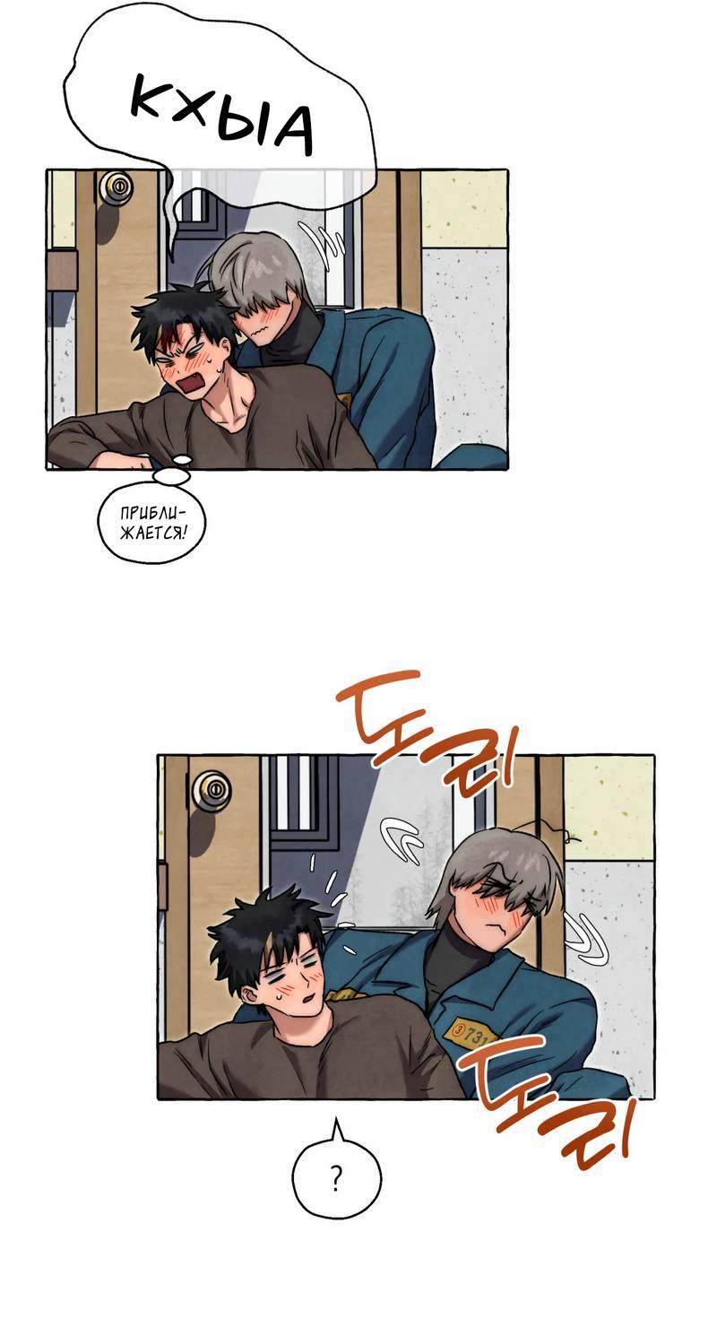 Манга Тюремные псы - Глава 68 Страница 64