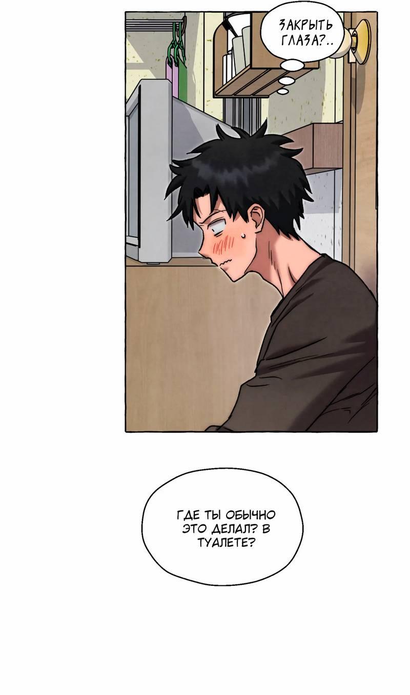 Манга Тюремные псы - Глава 68 Страница 71