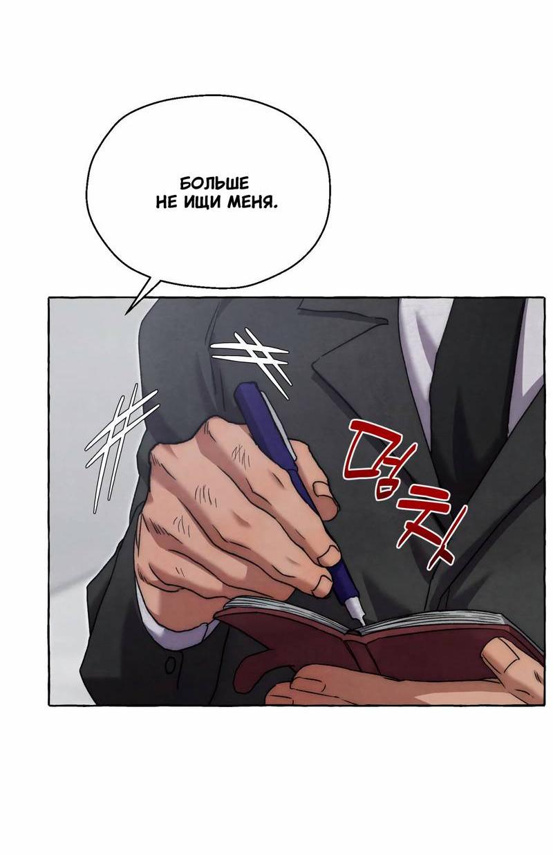 Манга Тюремные псы - Глава 68 Страница 10