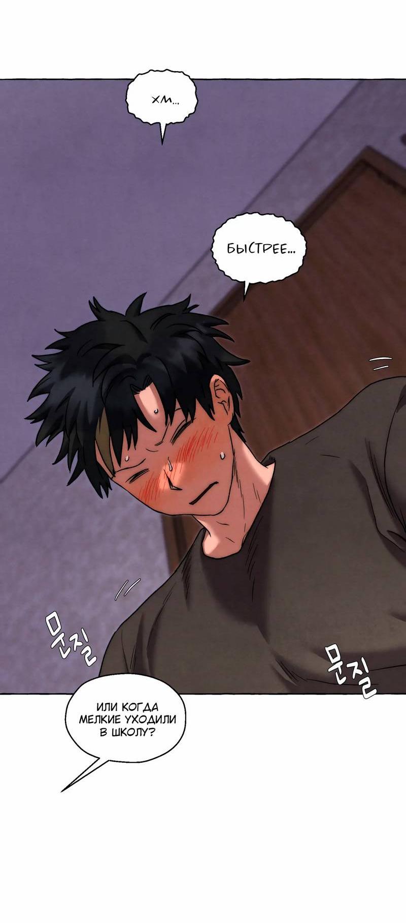 Манга Тюремные псы - Глава 68 Страница 75