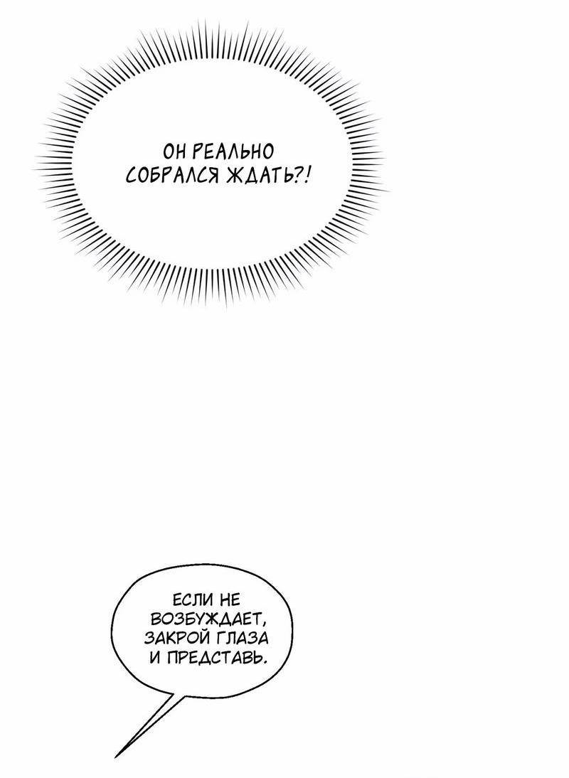 Манга Тюремные псы - Глава 68 Страница 70