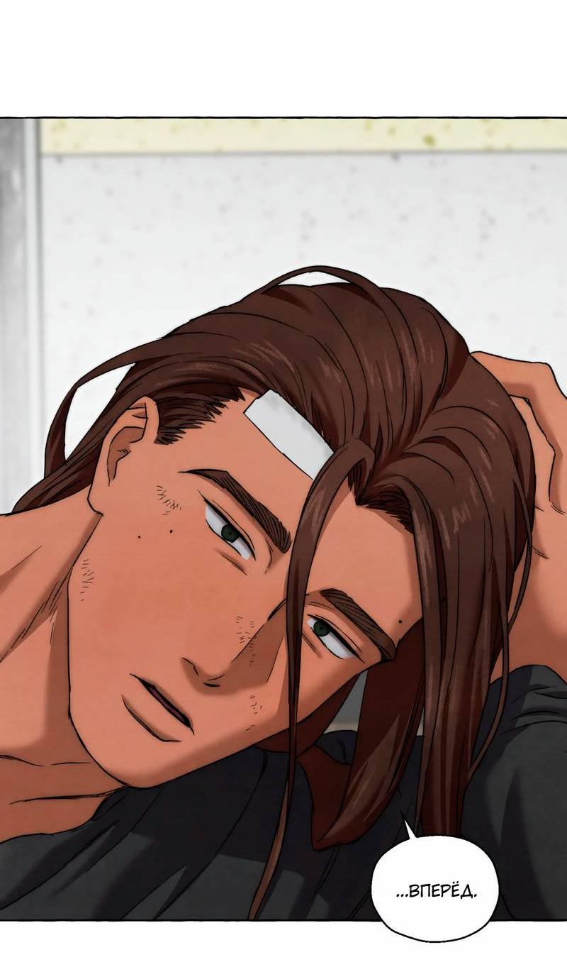 Манга Тюремные псы - Глава 68 Страница 69