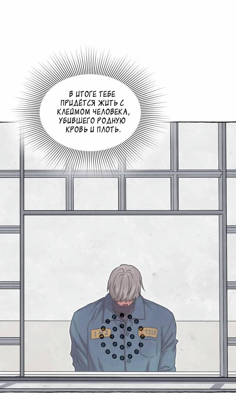 Манга Тюремные псы - Глава 68 Страница 5