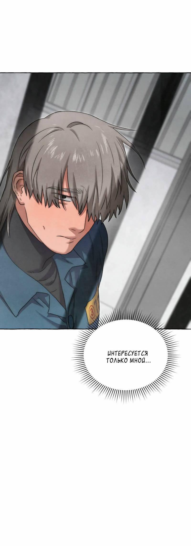 Манга Тюремные псы - Глава 68 Страница 55