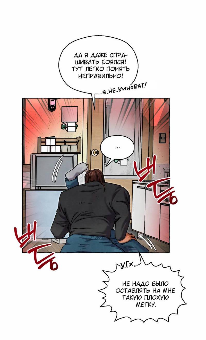 Манга Тюремные псы - Глава 68 Страница 43