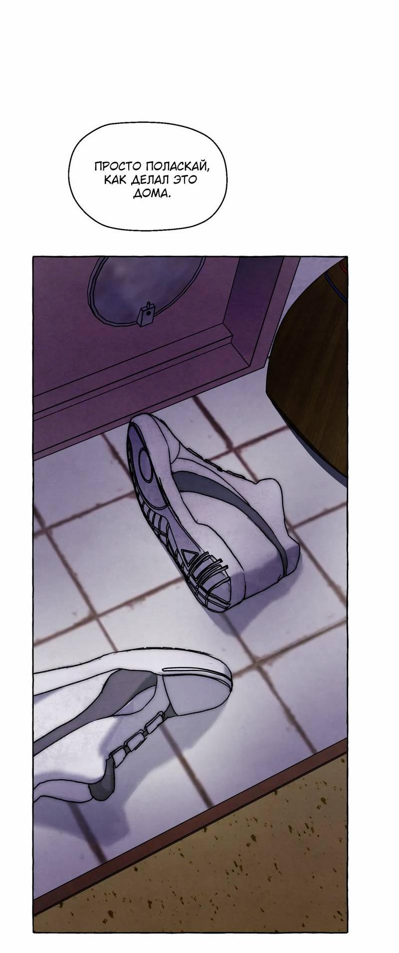 Манга Тюремные псы - Глава 68 Страница 73