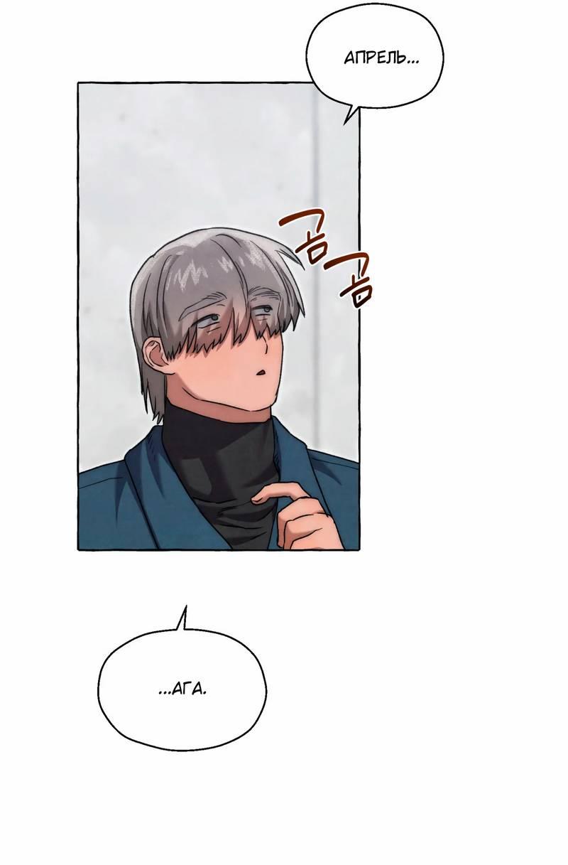 Манга Тюремные псы - Глава 68 Страница 14