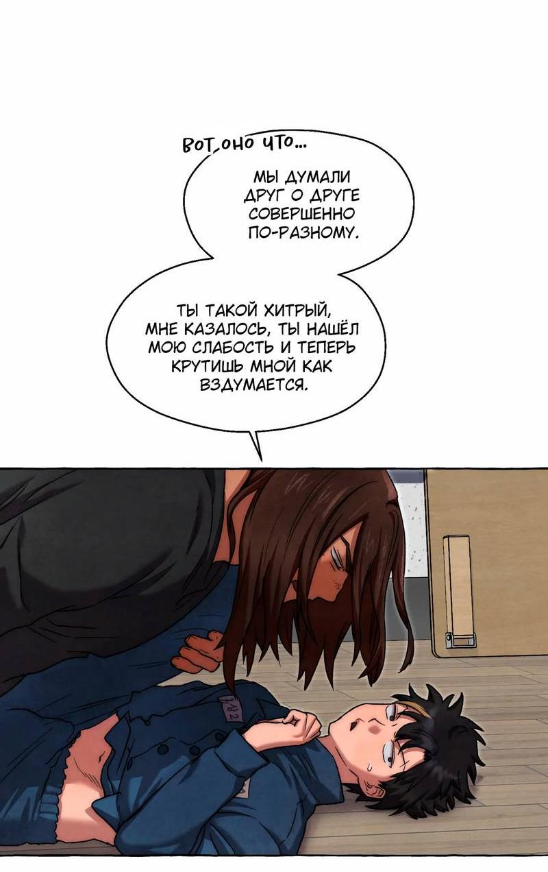 Манга Тюремные псы - Глава 68 Страница 40