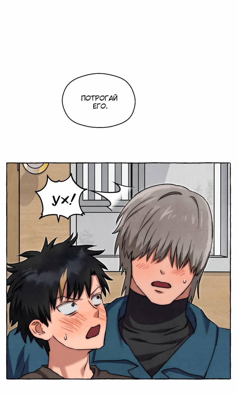 Манга Тюремные псы - Глава 68 Страница 61