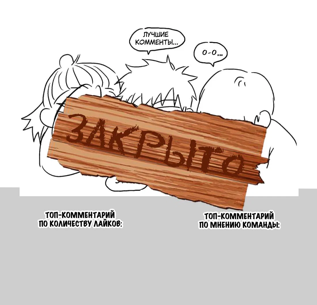 Манга Тюремные псы - Глава 68 Страница 78