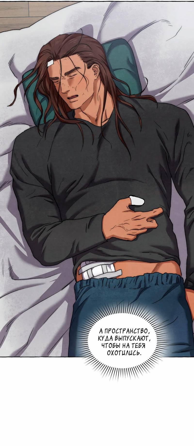 Манга Тюремные псы - Глава 68 Страница 20